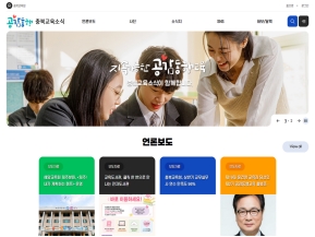 충청북도교육청 충북교육소식					 					 인증 화면
